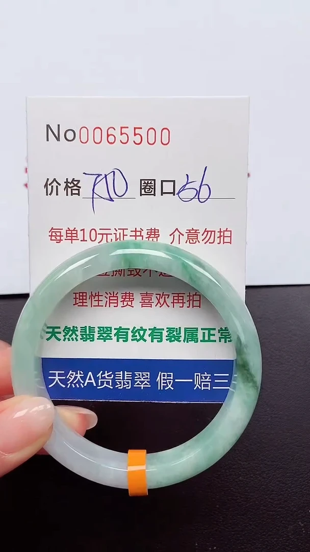 【闪购商品】翡翠手镯未镶嵌 0065500