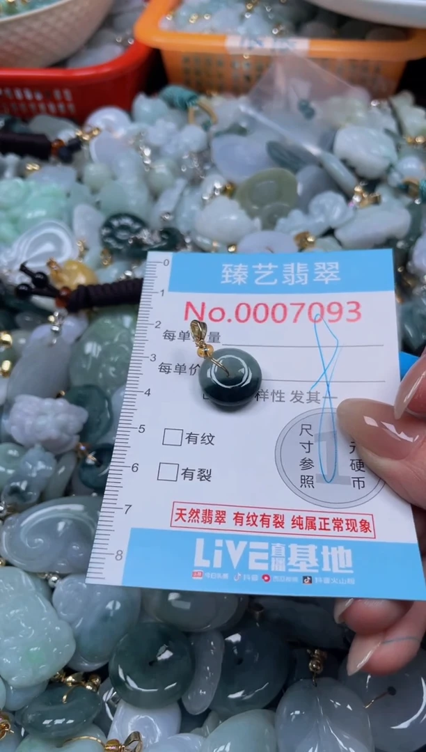 颈饰未镶嵌翡翠7093