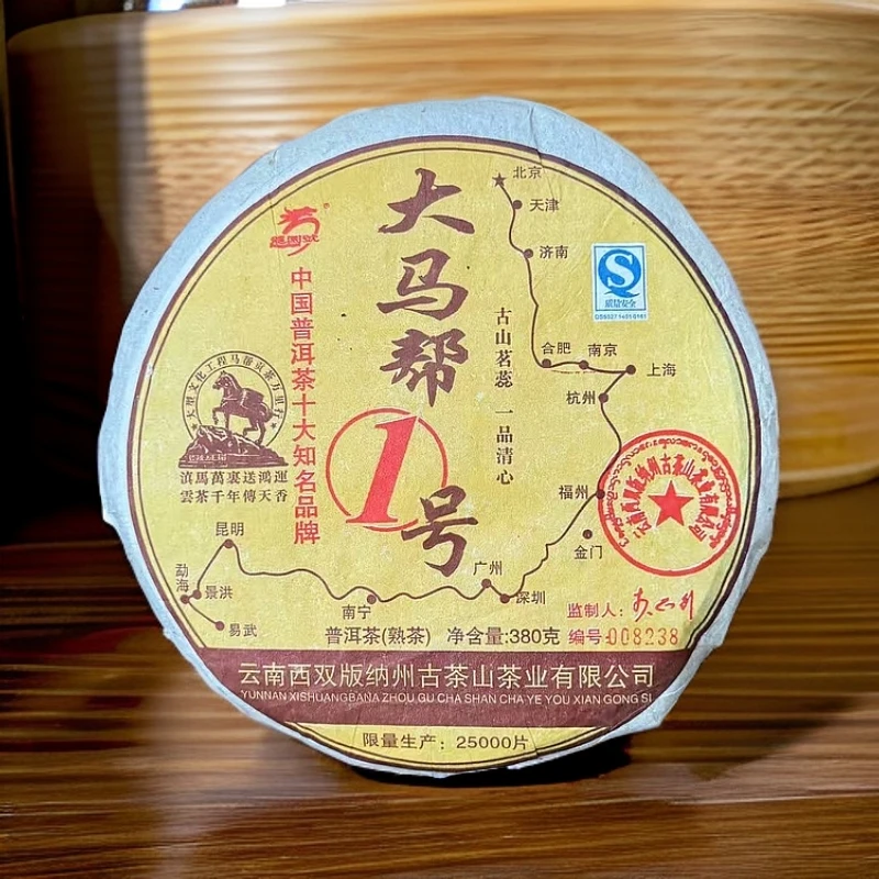 小师妹 龙园号 大马帮1号 普洱熟茶 380g（拍7发8饼）