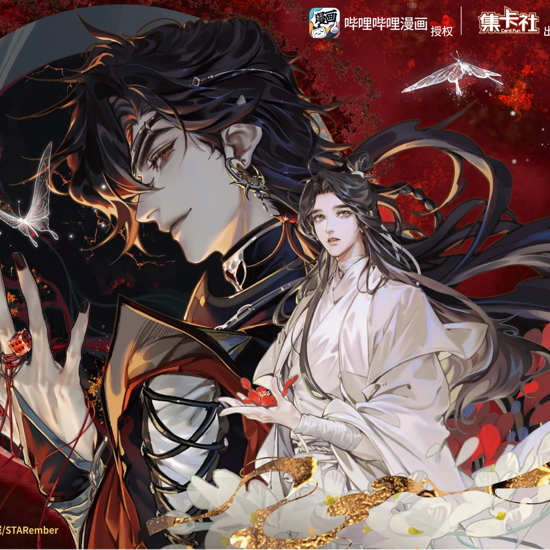 《天官赐福》漫画收藏卡花灯照夜
