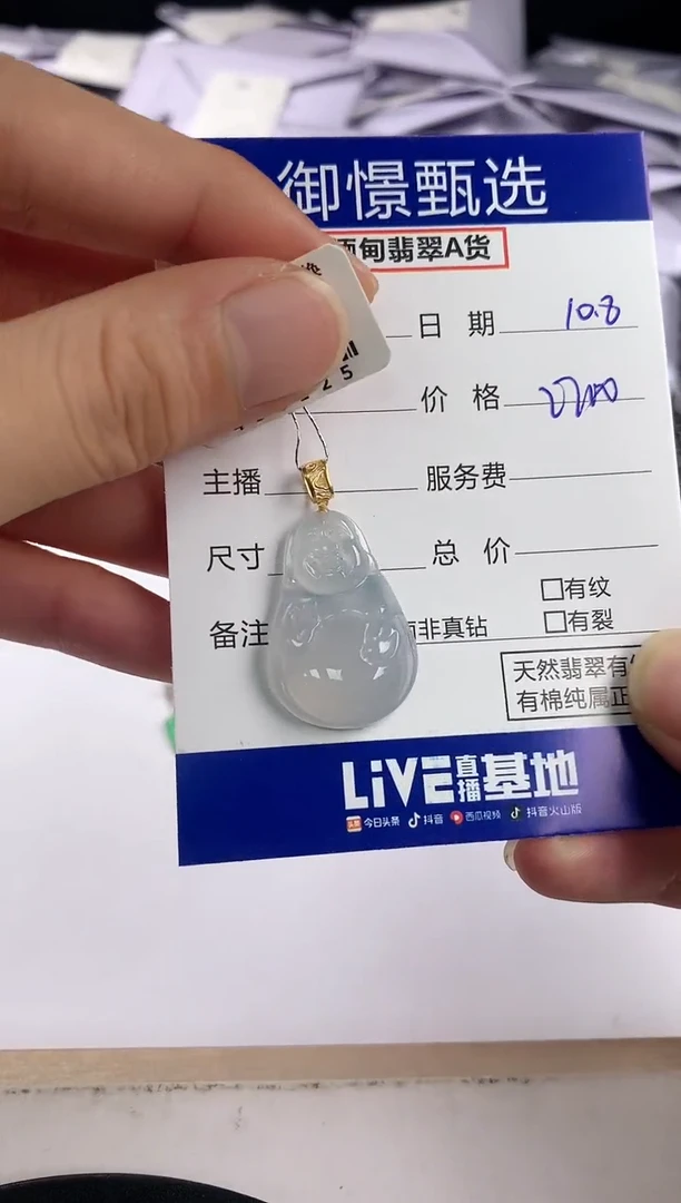 颈饰18K金镶嵌翡翠95