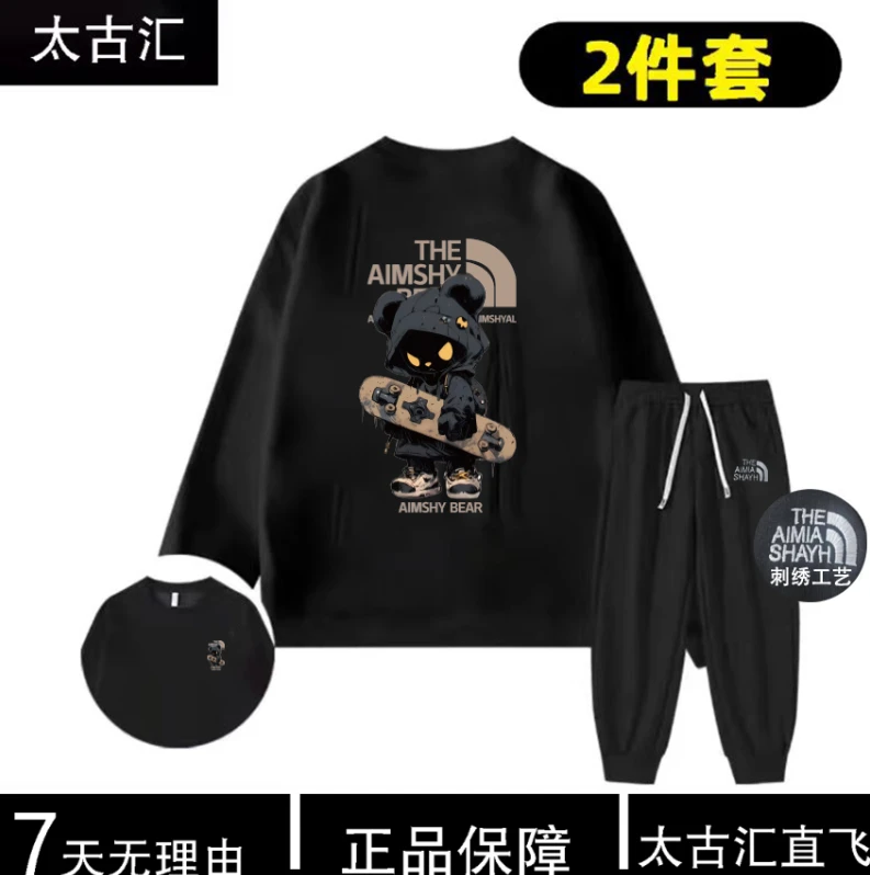 【商场同款】重磅圆领卫衣宽松简约时尚百搭卫衣-前滑板熊卫衣套装