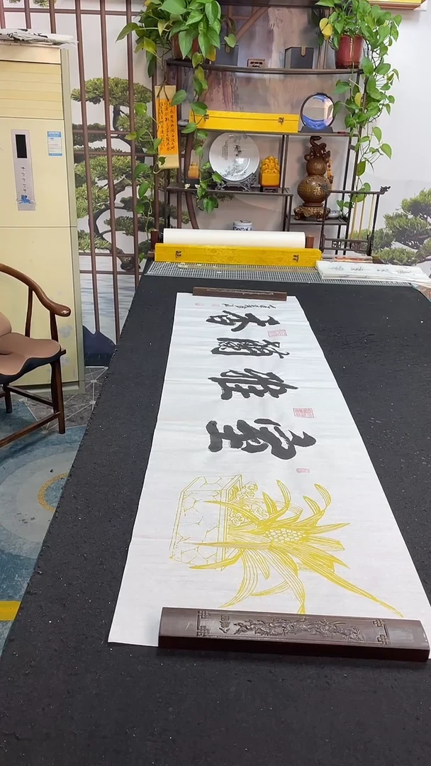 书法室雅兰香