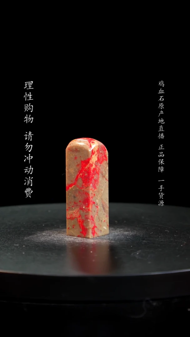【闪购商品】昌化石印章印章印章