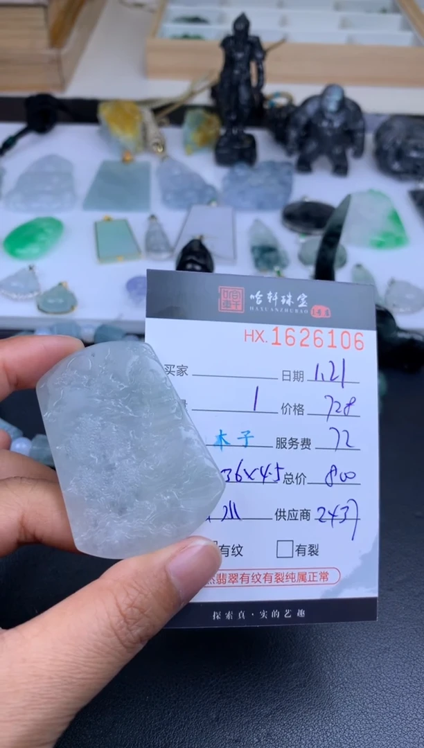 【闪购商品】翡翠挂件未镶嵌哈轩 挂件1