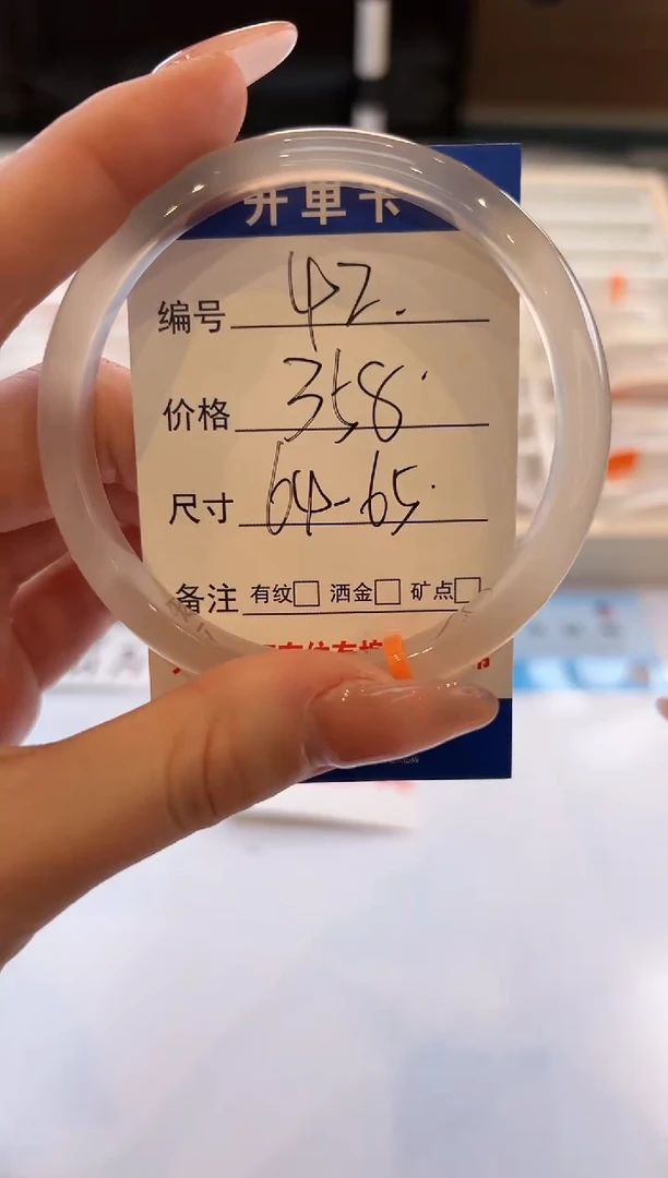 【闪购商品】玛瑙/玉髓手镯未镶嵌42-马橙1-65