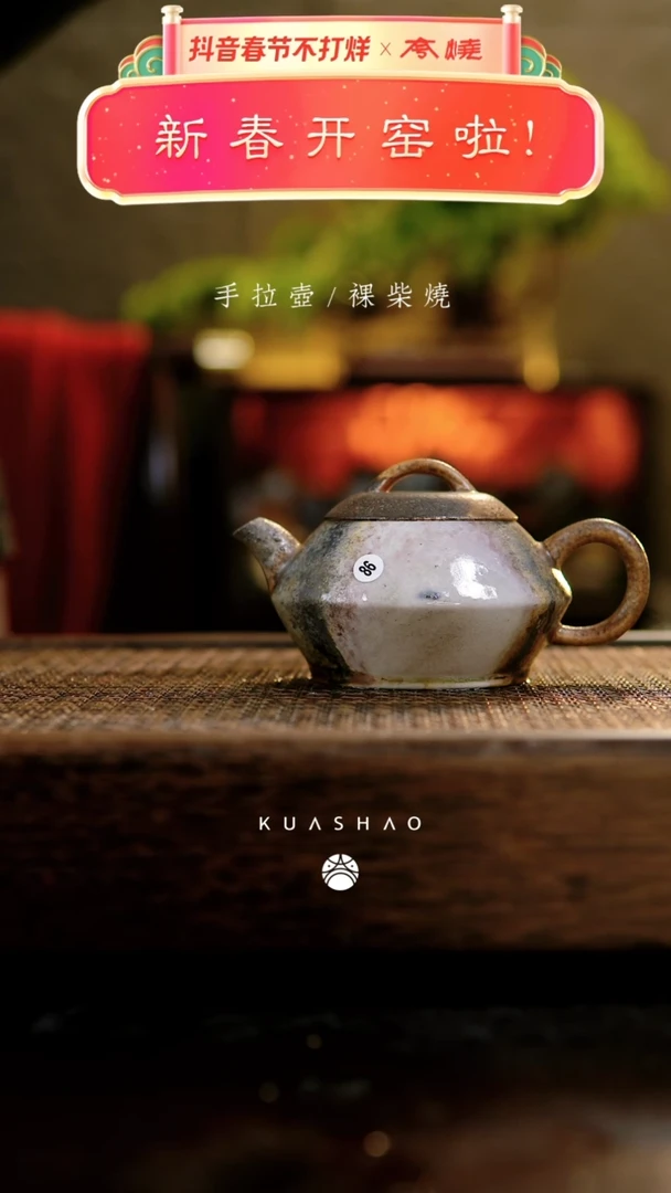 【闪购商品】86合福壶