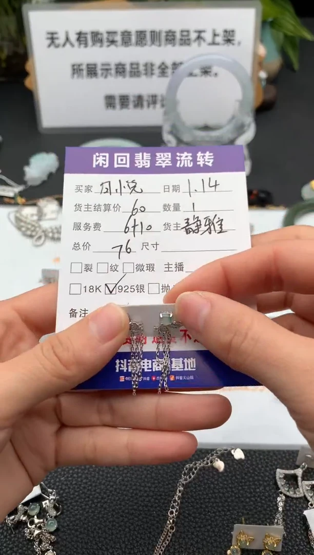 【闪购商品】翡翠耳饰银S925镶嵌耳饰