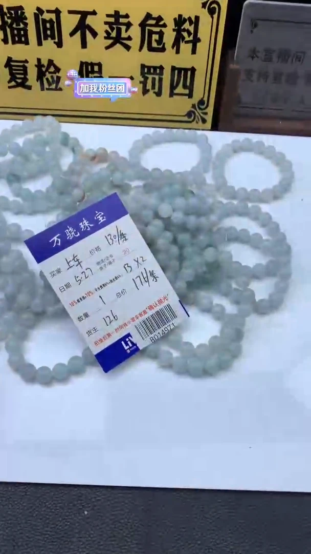 定制翡翠未镶嵌多样性发其一 B008780