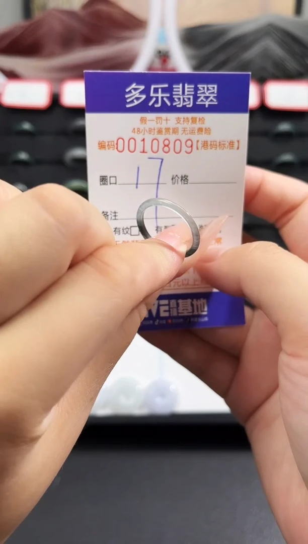未镶嵌戒圈翡翠天然A货翡翠戒圈
