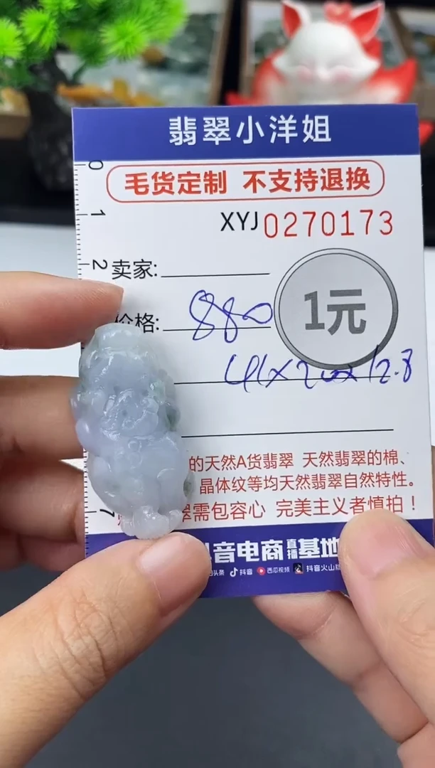 未镶嵌定制翡翠毛货商品 不退换/ 0173
