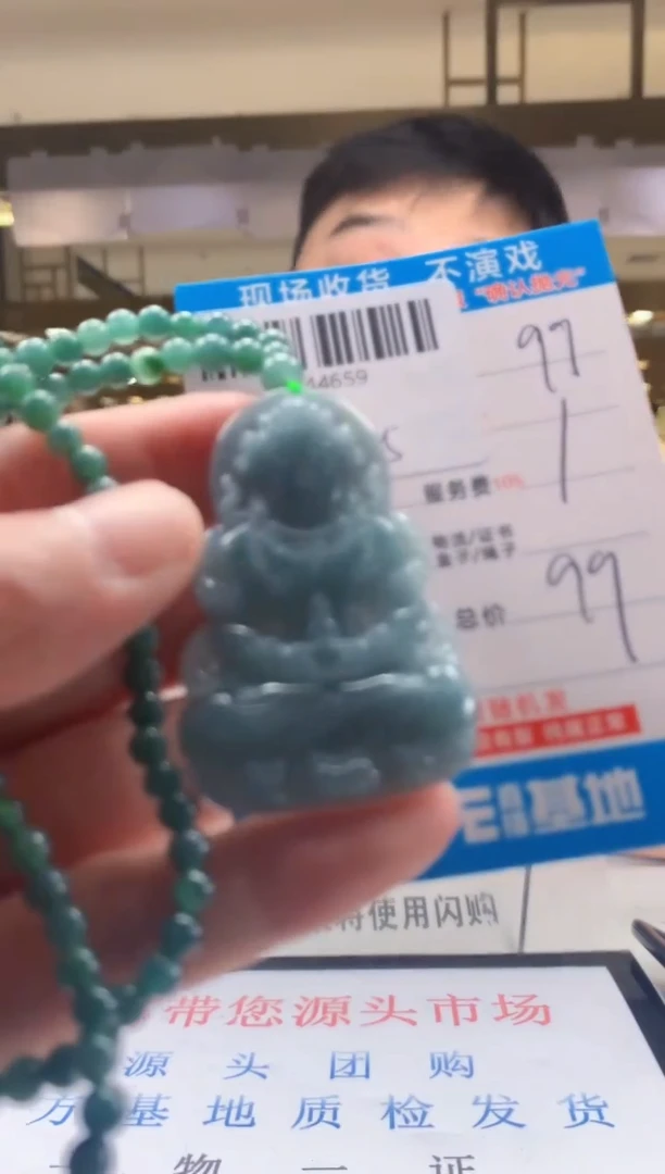 颈饰未镶嵌翡翠天然翡翠A货拍一发一