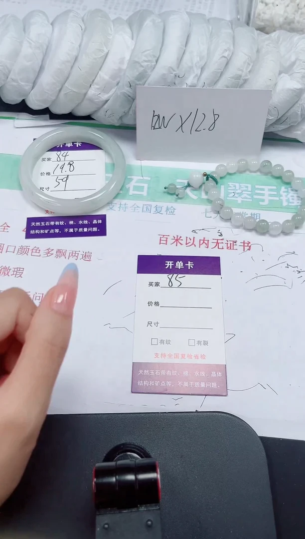 石英质玉手镯未镶嵌84-59/60