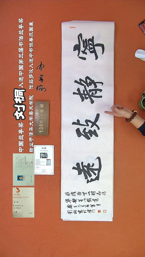 【闪购商品】书法27B刘桐书法作品