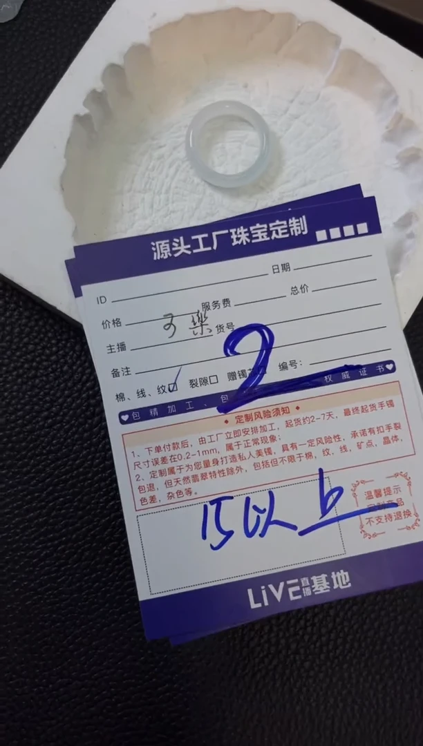 未镶嵌挂件翡翠戒圈大号发一件