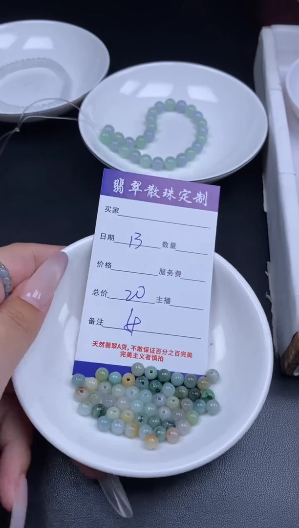 颈饰未镶嵌翡翠贞城散珠批发DIY编制