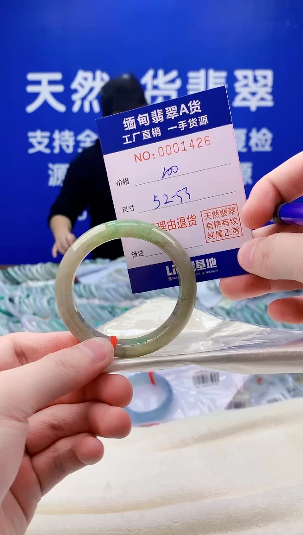 未镶嵌手镯翡翠26