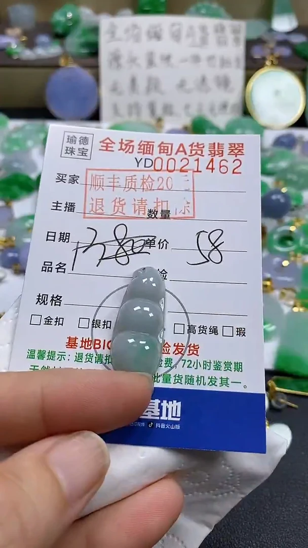 吊坠(不含链)未镶嵌翡翠豆子