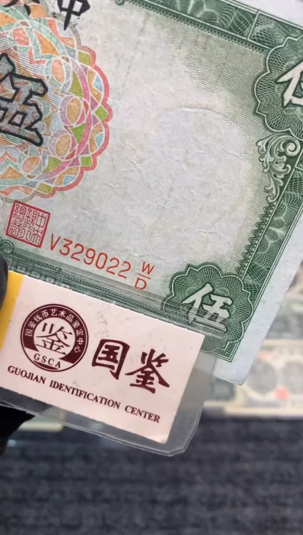 【闪购商品】纸329022   面值5元