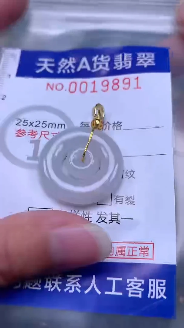 翡翠未镶嵌吊坠(不含链)1