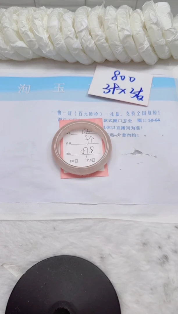 石英质玉手镯未镶嵌133-57.8