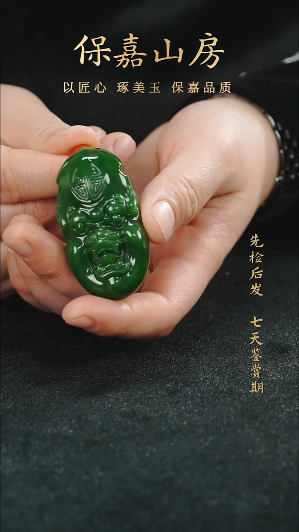 吊坠(不含链)未镶嵌和田玉yj5133守护吊坠