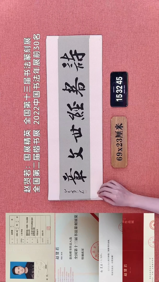 书法383          赵老师书法作品