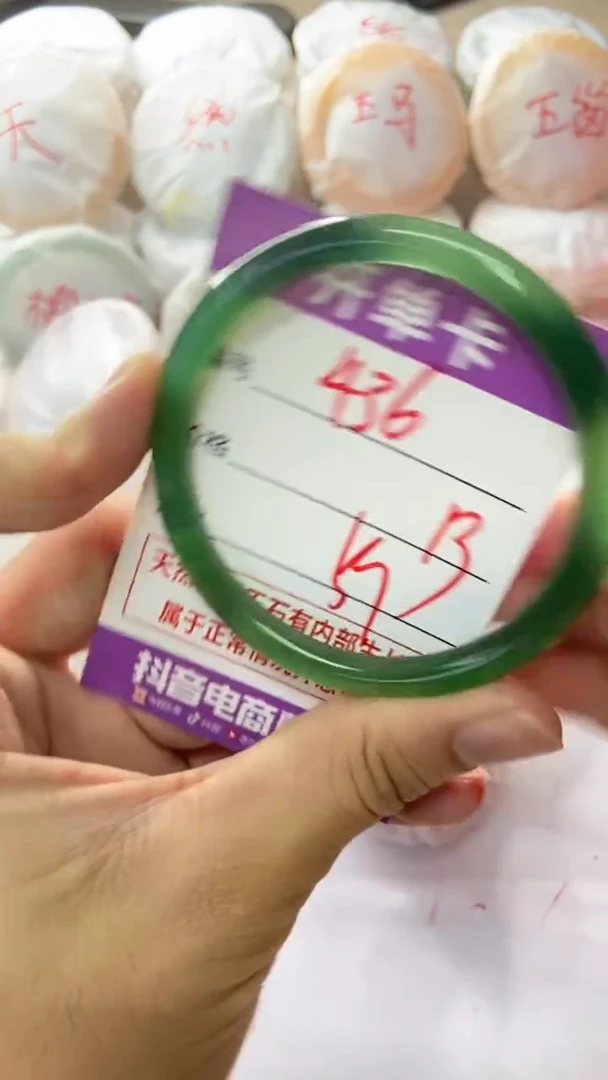 手镯玛瑙/玉髓未镶嵌436