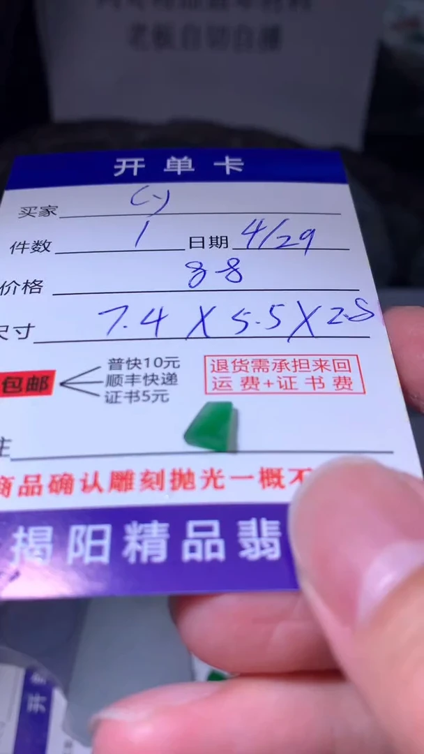定制翡翠未镶嵌翡翠边角料