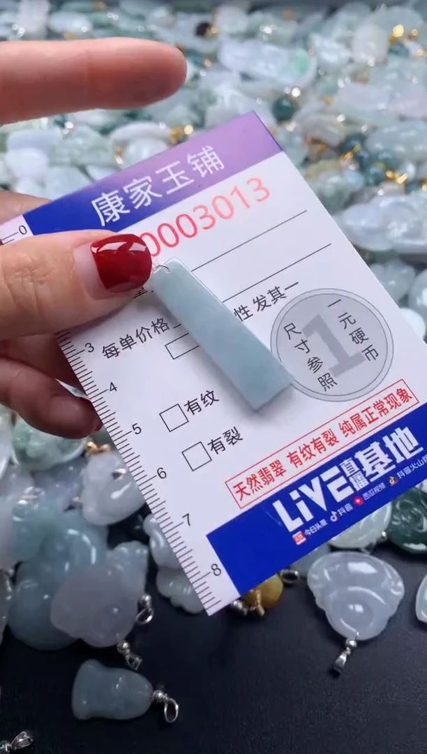 颈饰未镶嵌翡翠30131