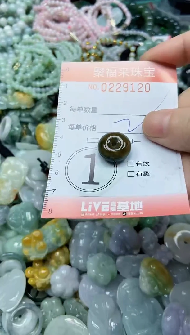 颈饰未镶嵌翡翠闪购0229120