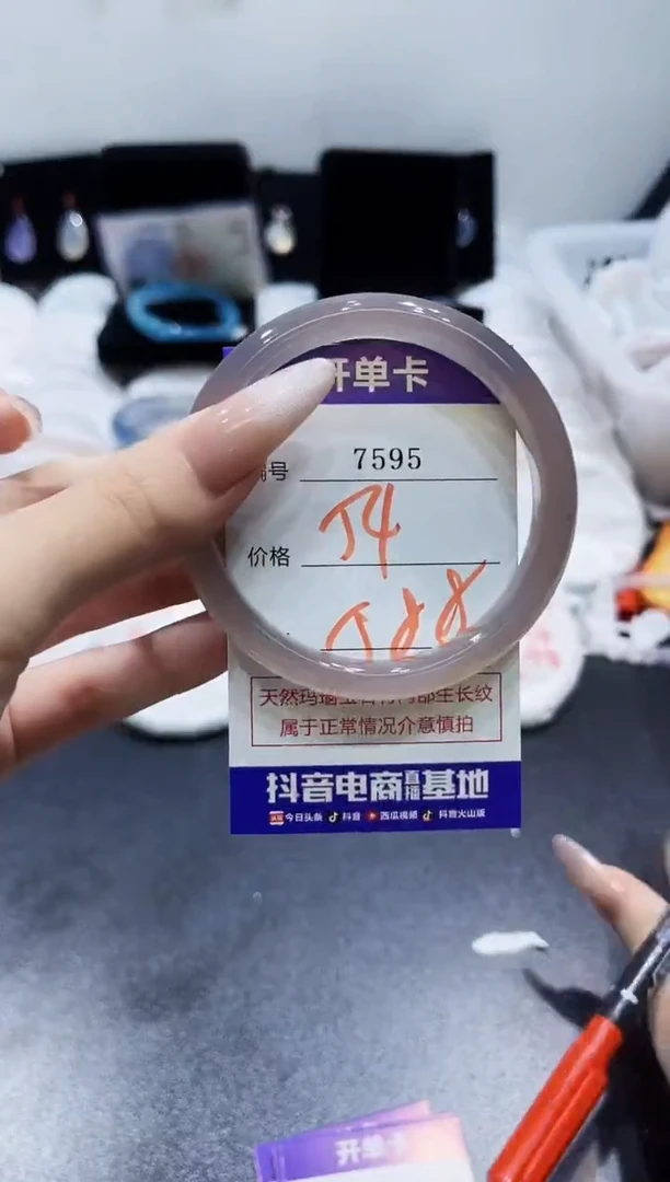 玛瑙/玉髓手镯未镶嵌7595