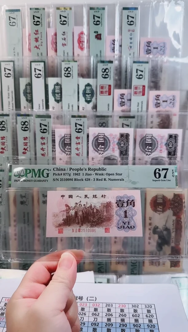 红三凸稀冠428冠PMG67分无347
