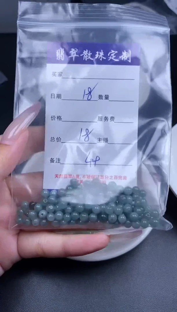 颈饰未镶嵌翡翠贞城散珠批发DIY编制
