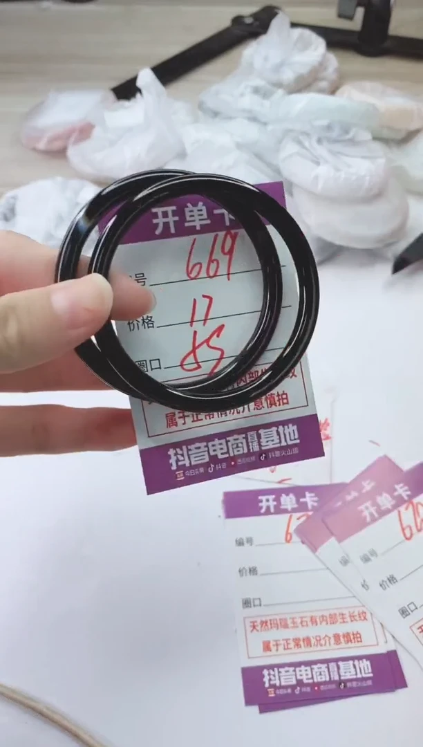 手镯玛瑙/玉髓未镶嵌669