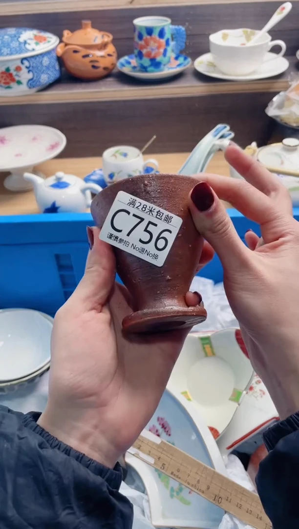 【闪购商品】C756***********