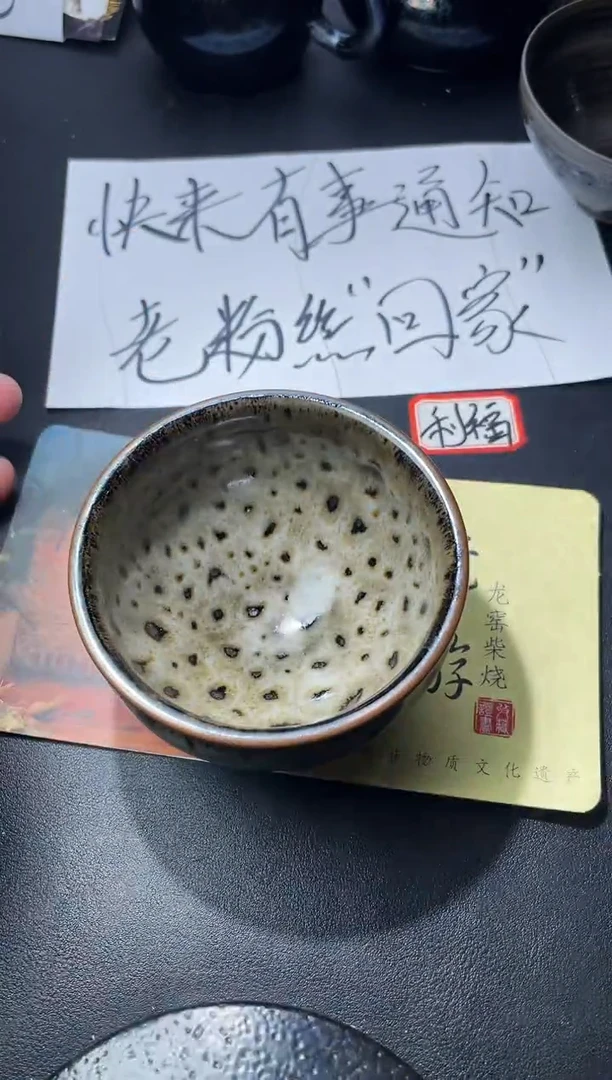 茶盏69叶紫建盏叶紫
