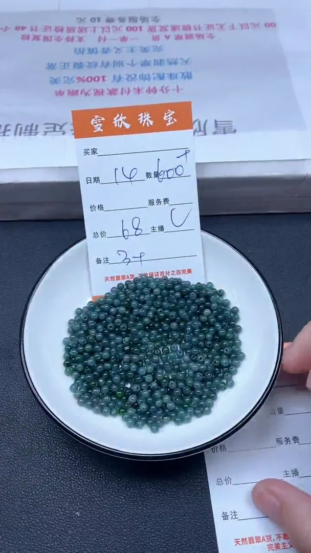 颈饰未镶嵌翡翠雪欣散珠定制diy