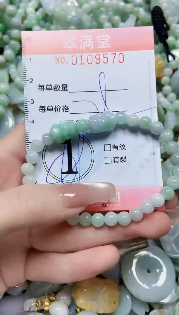 【闪购商品】翡翠颈饰未镶嵌闪购0109570