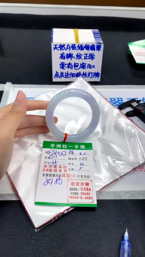 翡翠手镯未镶嵌1