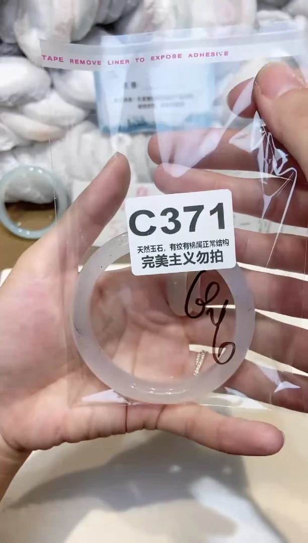 手镯玛瑙/玉髓未镶嵌60