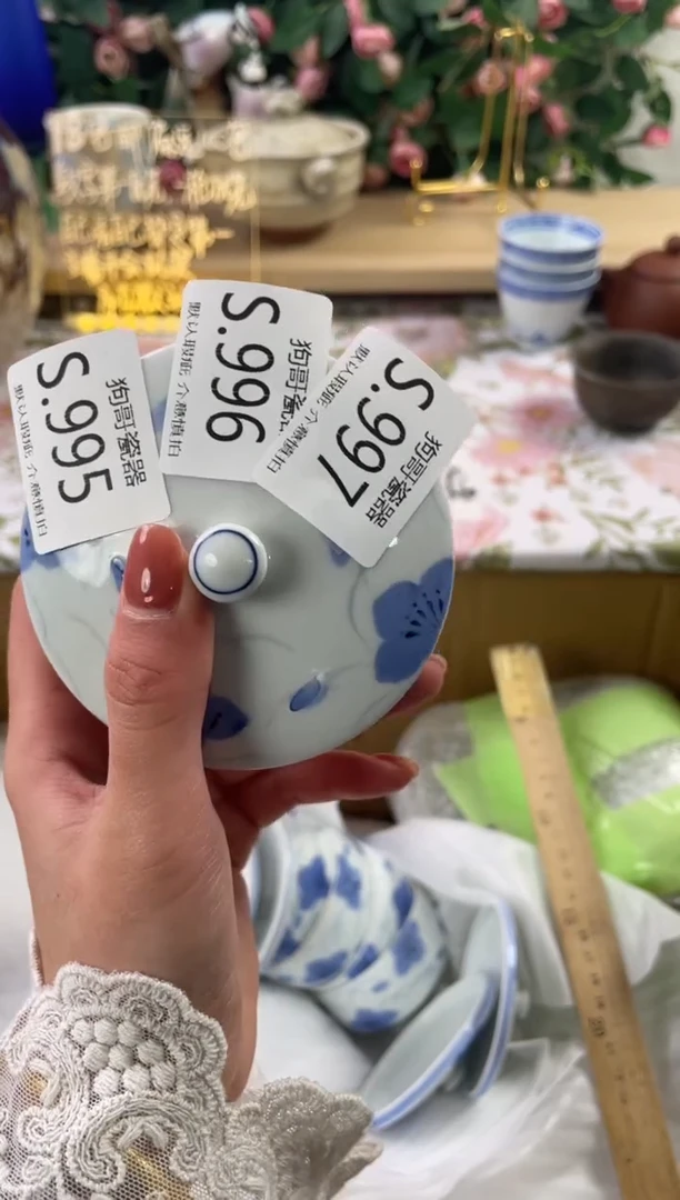 瓷片小****杰997狗哥瓷器直播间111