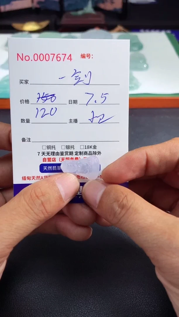 翡翠未镶嵌颈饰一**涯 一