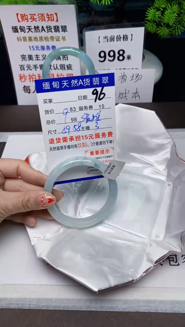 【闪购商品】翡翠手镯未镶嵌96 天然A货缅甸翡翠需包容完美主义慎拍