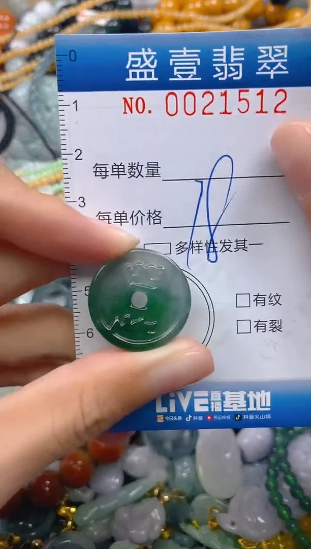 颈饰未镶嵌翡翠闪购0021512