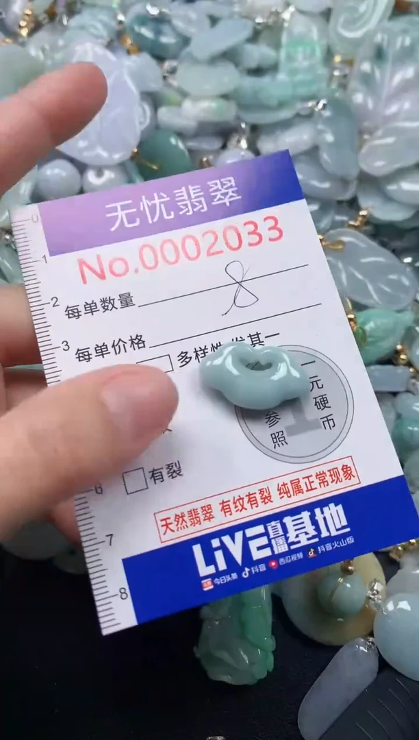 颈饰未镶嵌翡翠2033