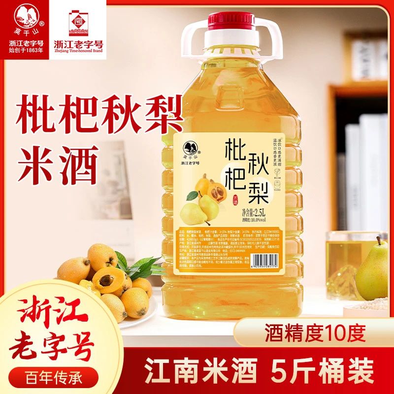 莫干山10度原味糯米酒酒酿甜酒手正宗醪糟汁酿造桶装微醺果酒自然