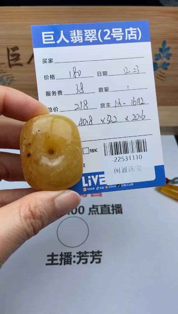 琥珀颈饰未镶嵌多人-22531110
