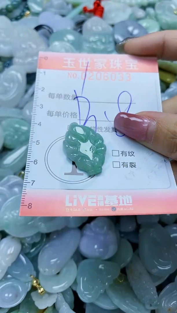【闪购商品】翡翠颈饰未镶嵌闪购0206033