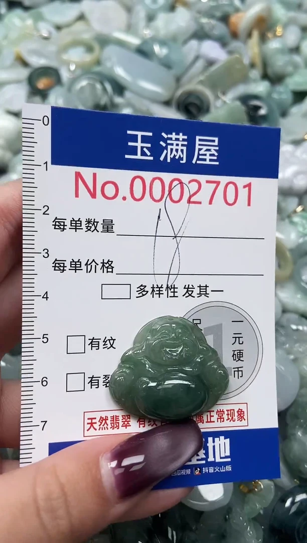 颈饰未镶嵌翡翠2701